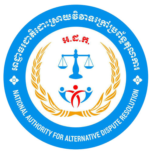 National Authority For Alternative Dispute Resolution